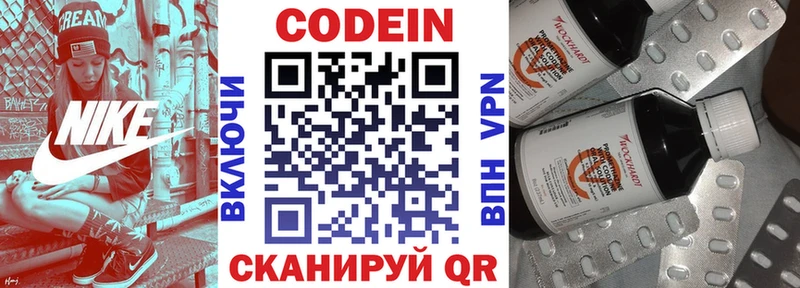 Codein Purple Drank  Сенгилей 