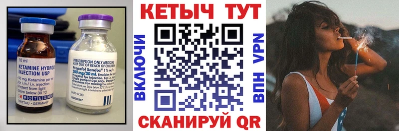 Кетамин VHQ  Сенгилей 