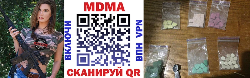 MDMA кристаллы  МЕГА   Сенгилей 