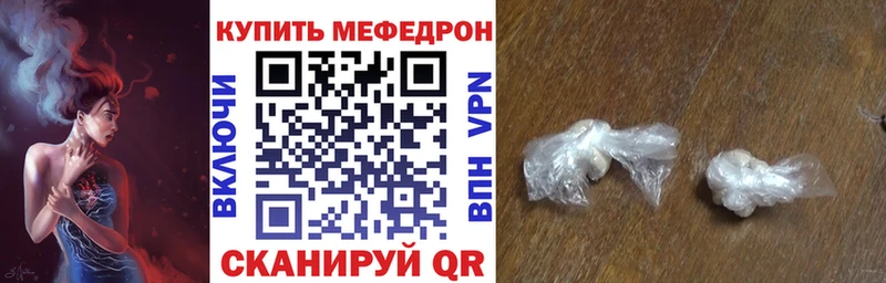 наркошоп  Сенгилей  МЯУ-МЯУ 4 MMC 