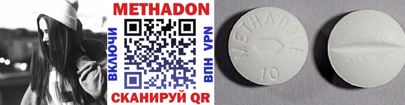 Метадон VHQ  Сенгилей 